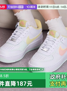 【自营】NIKE耐克女子W AF1 SHADOW 运动休闲鞋运动鞋 IV3221-181