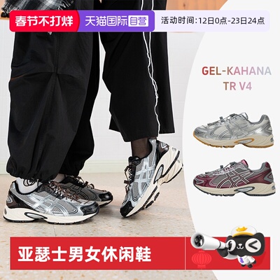 亚瑟士GEL-KAHANATRV4老爹鞋