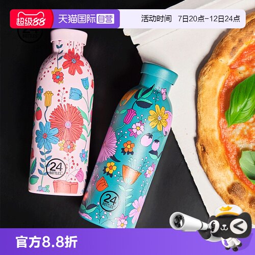 24Bottles高颜值不锈钢水杯