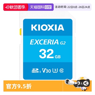 64G 32G高速相機存儲卡單反內(nèi)存卡 128G 鎧俠sd卡 自營 Kioxia