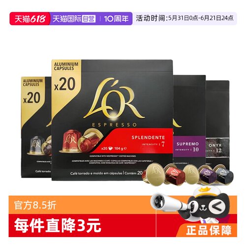 Lor胶囊咖啡进口适用黑咖啡20粒