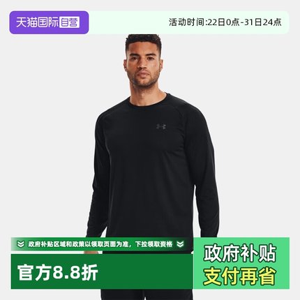 【自营】UA/安德玛篮球运动速干训练服上衣长袖1328496-001