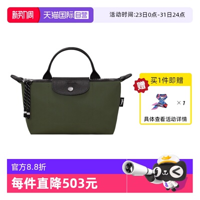 【自营】LONGCHAMP/珑骧LE PLIAGE ENERGY 小袋手提包30030HSR