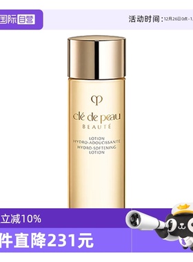 【自营】CPB/肌肤之钥光采赋活焕颜钻光精华水30ml清爽湿润型保湿