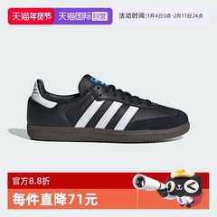 【自营】阿迪达斯ORIGINALS SAMBA OG经典德训鞋IE3678 JQ4097