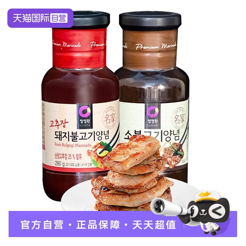 【自营】韩国清净园猪肉牛肉烤肉酱韩式烧烤腌肉料五花肉腌料辣酱