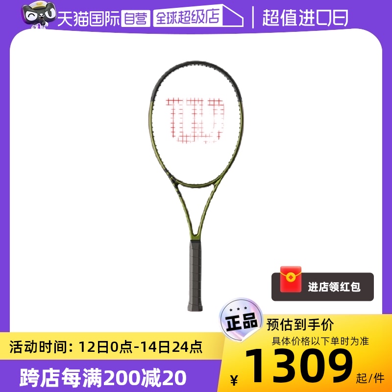 【自营】Wilson威尔胜BLADE98 V8 专业拍法网全碳素科技网球拍 运动/瑜伽/健身/球迷用品 网球拍 原图主图