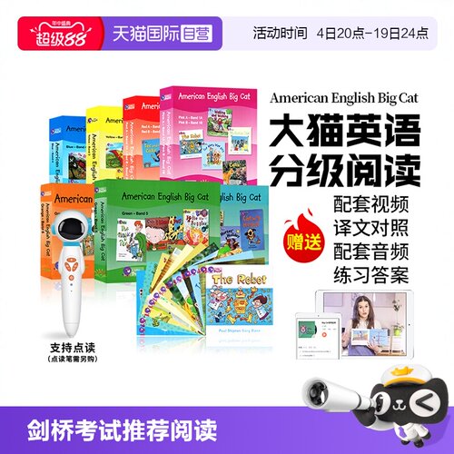 进口原版大猫英语分级阅读绘本