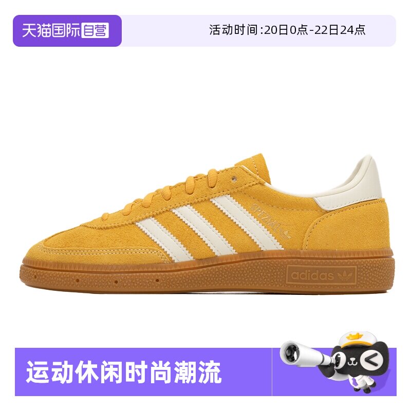 【自营】Adidas阿迪达斯板鞋男鞋女鞋HANDBALL德训鞋绒面休闲鞋