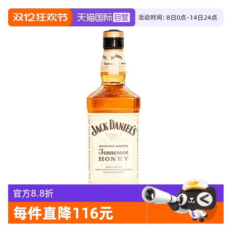【自营】JackDaniels杰克丹尼蜂蜜味威士忌700ml美国进口洋酒烈酒
