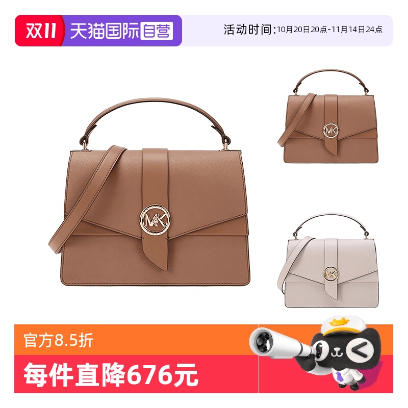 MichaelKors中号手提单肩斜挎包