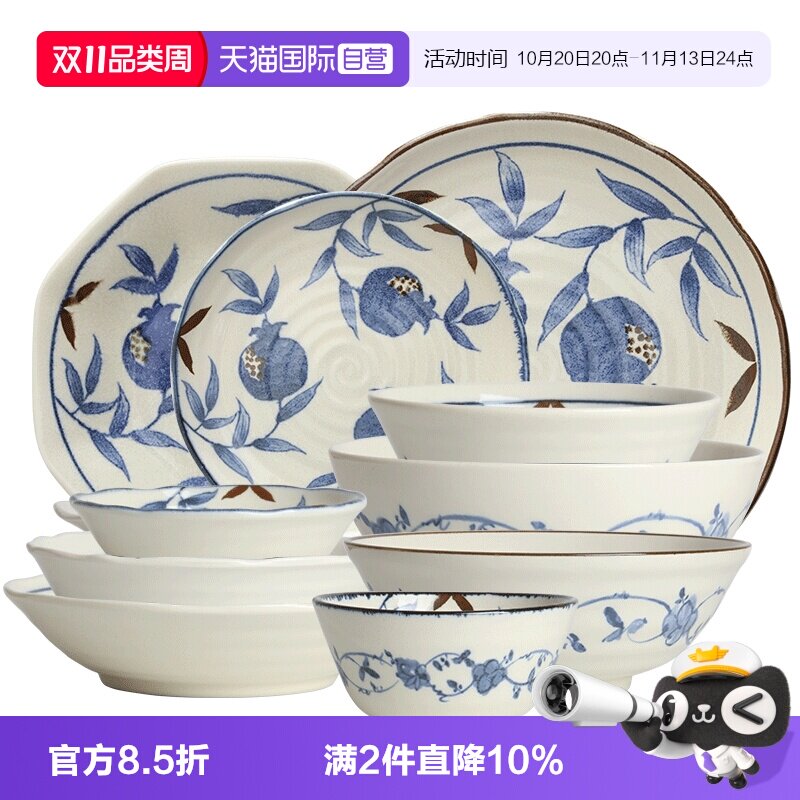 【自营】有谷窑日本进口陶瓷蓝染金石榴系列饭碗汤碗面碗深盘盘子