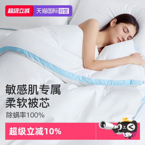 舒飘儿防螨抗菌四季被芯
