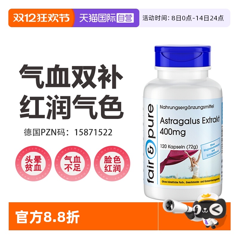 气血双补女生补气养血补血贫血女性非补铁