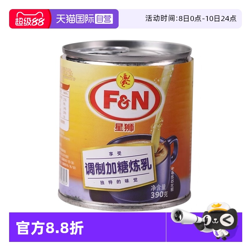 【自营】星狮炼乳马来西亚进口烘培甜品面包小馒头蛋挞奶茶店专用