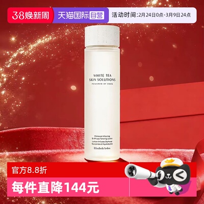 【自营】伊丽莎白雅顿白茶化妆水新肌精萃液200ml精华爽肤水保湿