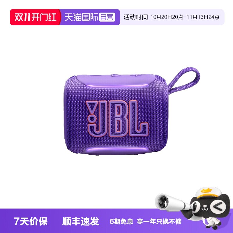 【自营】【海外版】JBL GO5 音乐金砖五代无线蓝牙音响便携式音箱