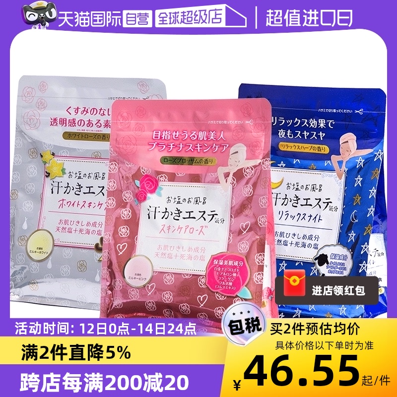 【自营】Max浴盐全身泡澡泡脚足浴盐500g玫瑰入浴剂死海沐浴天然