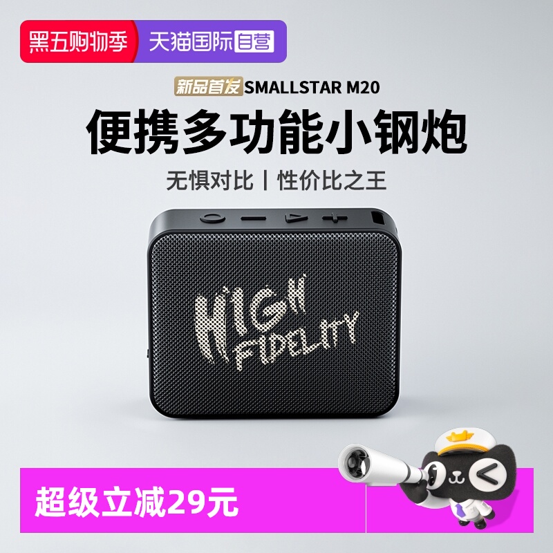 【自营】Smallstar小音响大音量蓝牙音箱户外便携重低音2025新款