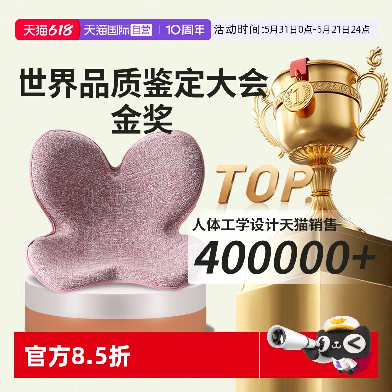 【自营】护腰坐垫椅子人体工学办公室久坐座椅神器垫靠b背k花t瓣m