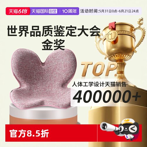【自营】护腰坐垫椅子人体工学办公室久坐座椅神器垫靠b背k花t瓣m