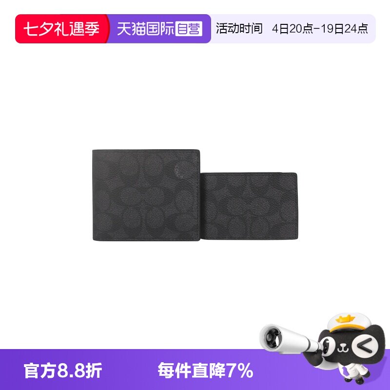 【自营】COACH/蔻驰男士PVC短款钱包新年礼物男款收纳/旅行携带