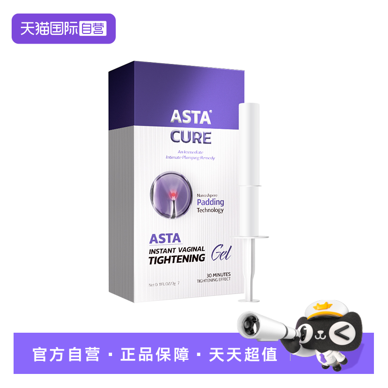 【自营】斯达非私处滋润凝胶