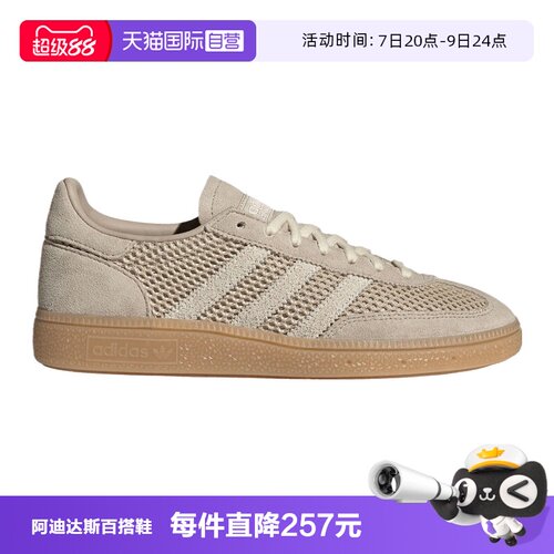 【自营】Adidas阿迪三叶草HANDBALL SPEZIAL W运动休闲鞋IH1513