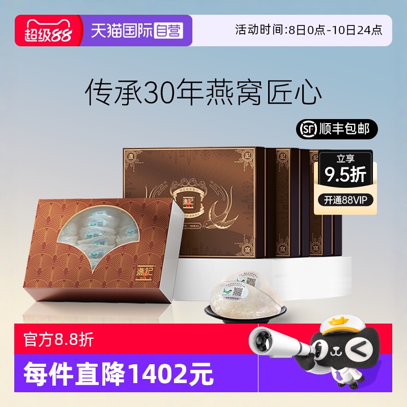【自营】盏记甄星干燕窝一级金丝燕原盏印尼溯源孕妇滋补100g*3