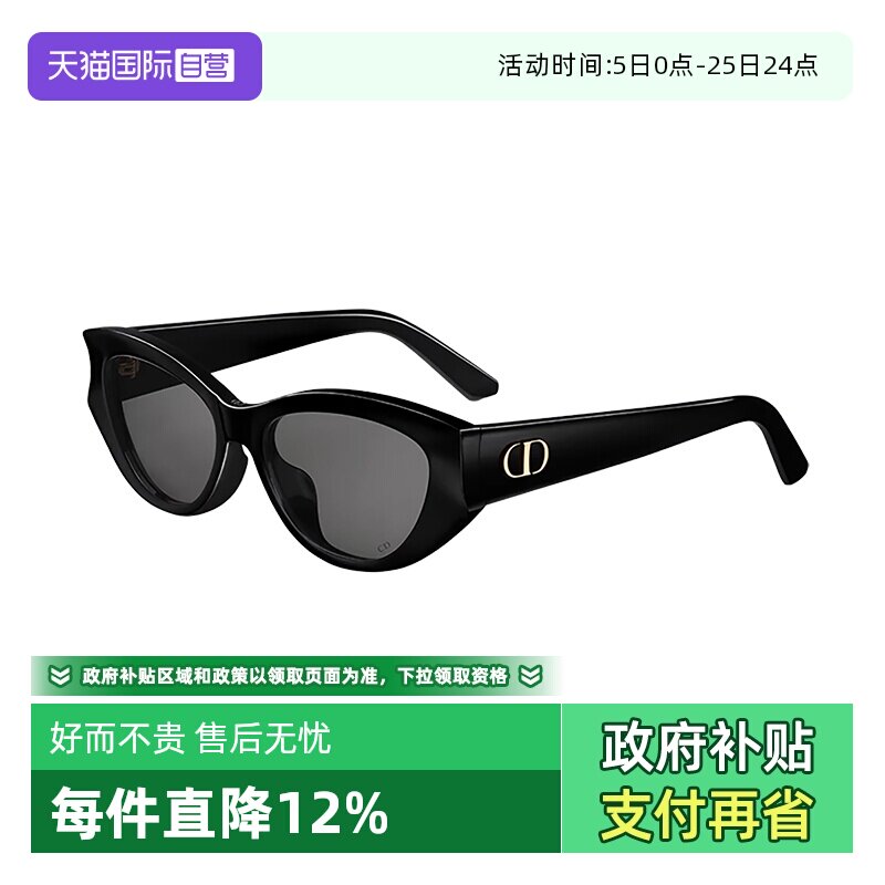 【自营】Dior/迪奥墨镜女新款板材CD字母logo猫眼太阳镜 GLOW B1F