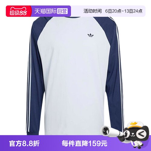【自营】adidas阿迪达斯棉质三条纹长袖男BRITCORE美式T恤 KV4447