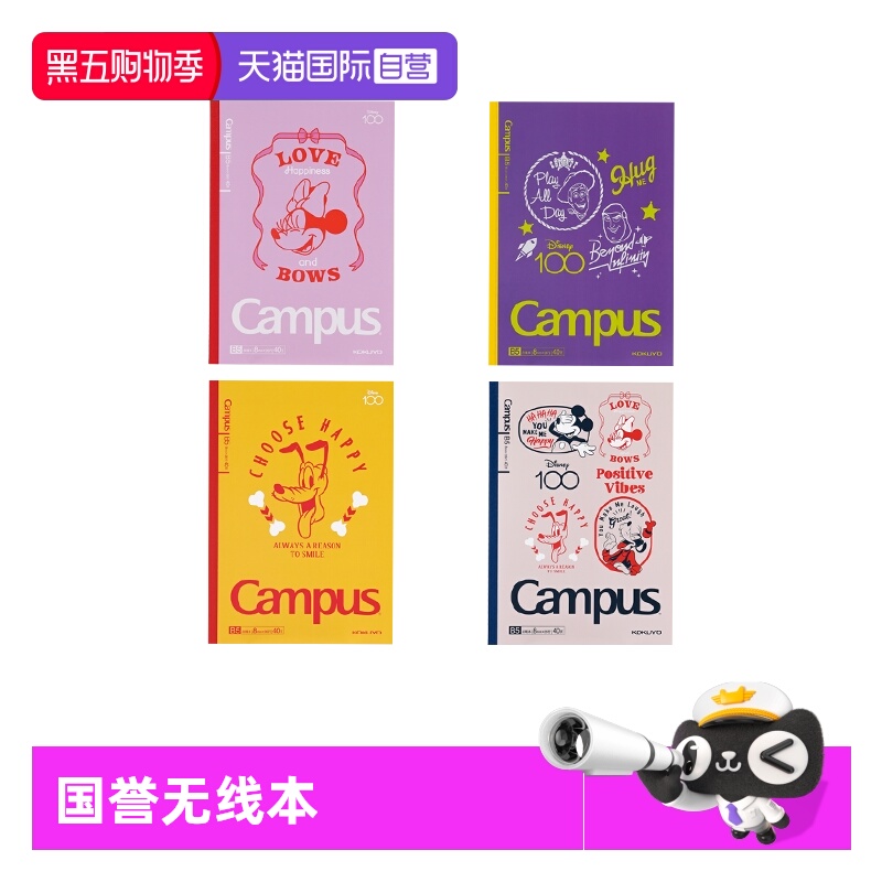 自营笔记本KOKUYO横线