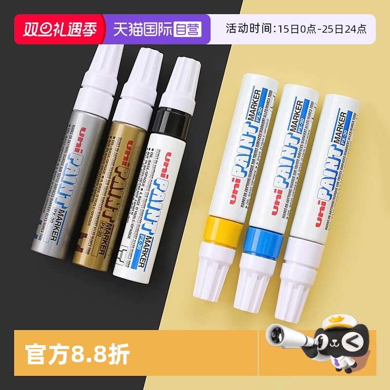 【自营】uni三菱PX-30油漆笔粗字宽补漆笔记号笔8.0mm工