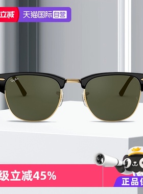 【自营】RayBan雷朋太阳镜半框墨镜眼镜0RB3016玳瑁镜框玻璃