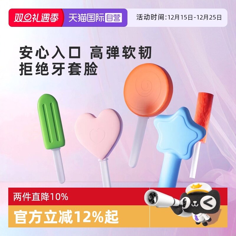 泥齿纪正畸咬胶牙套2支装