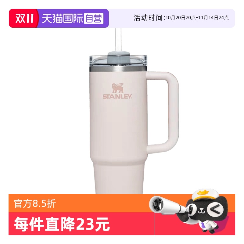 【自营】STANLEY巨无霸吸管杯水杯办公室居家车载时尚大容量户外