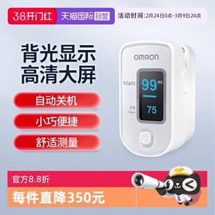 【自营】欧姆龙血氧仪HPO-100家用指夹式脉搏血氧饱和度脉搏检测