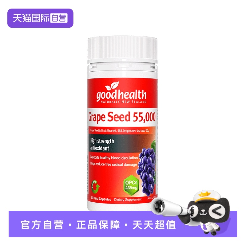 Ӫgoodhealth55000mg;ԭopcֺTGA Ч90ߺ ͸  й65.66Ԫ(88VIP 95)