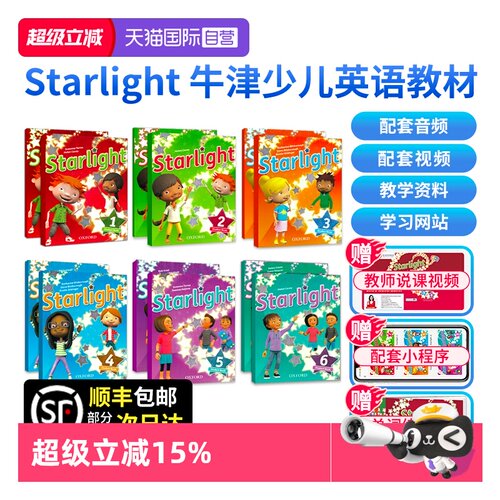 自营美式发音教材学生套装书