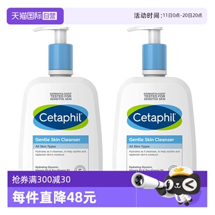 2低敏洁面乳敏感肌 Cetaphil丝塔芙温和无泡洗面奶591ml 自营