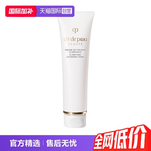 洗面膏清洁泡沫CPB/肌肤之钥