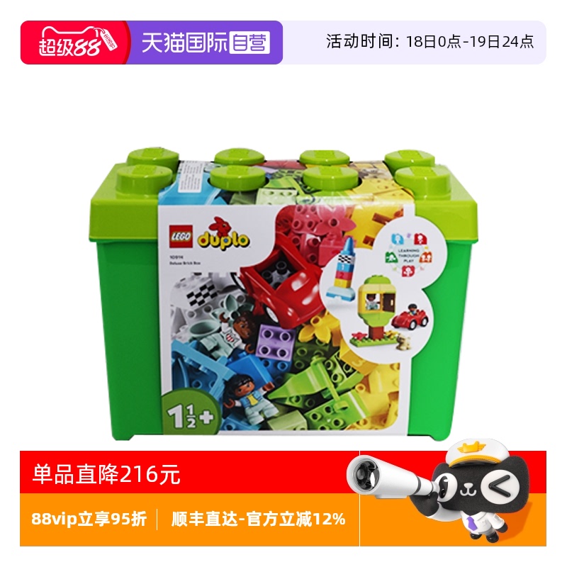 【自营】LEGO乐高得宝10914豪华缤纷箱男女拼装积木儿童玩具礼物