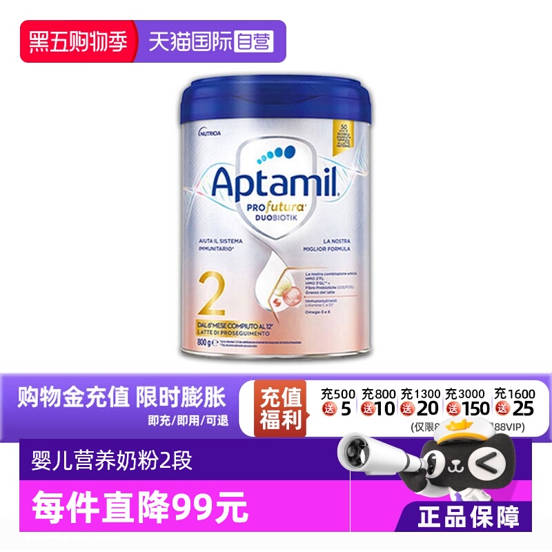 【自营】爱他美意大利白金婴儿配方营养奶粉2段800g 德爱同厂同源