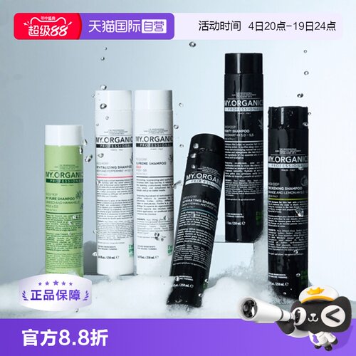 自营活力固发my.organics洗发水