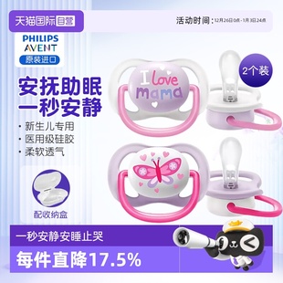 6个月防胀气2只装 新安怡宝宝安抚奶嘴硅胶新生儿0岁到3 自营