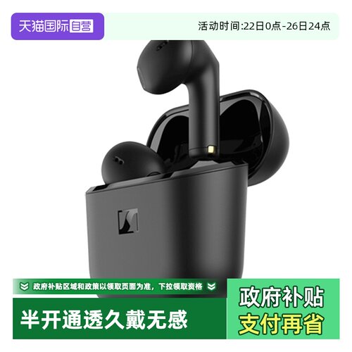 森海塞尔首款半入耳式蓝牙耳机！