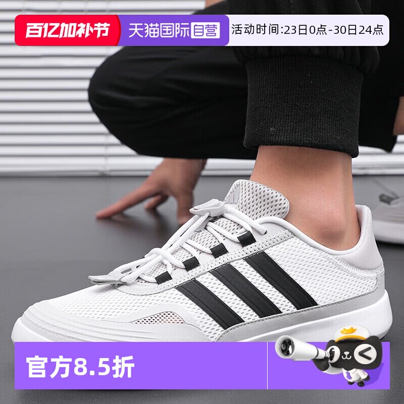 【自营】adidas阿迪达斯溯溪鞋夏季男女运动休闲跑步鞋JP6630透气
