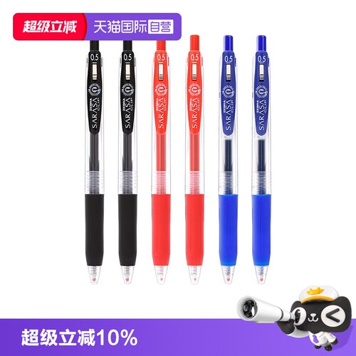 斑马JJ15中性笔速干水笔