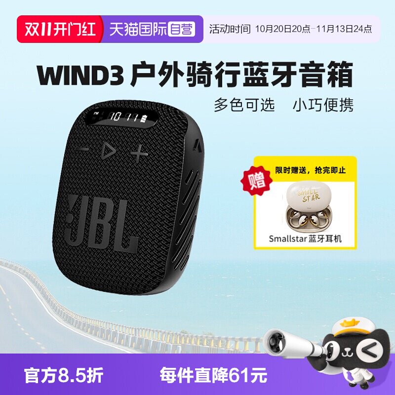 【自营】国行JBLWIND3户外骑行便携蓝牙音箱迷你插卡音响FM收音机