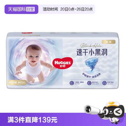 好奇金装纸尿裤成长裤